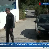 Πατέρας περιμένει καθημερινά στο αυτοκίνητο έξω από το σχολείο για να βοηθήσει τον 4χρονο γιο του