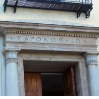Χαροκόπειο Πανεπιστήμιο
