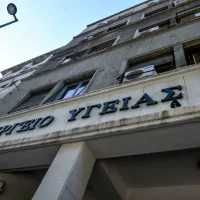 Υπουργείο Υγείας