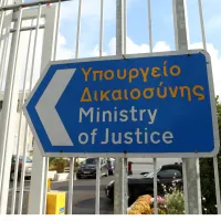 Υπουργείο Δικαιοσύνης