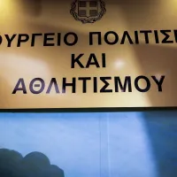 Υπουργείο Πολιτισμού