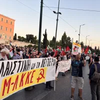 ΣΥΝΤΑΓΜΑ ΠΑΛΑΙΣΤΙΝΗ