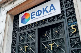 ΕΦΚΑ ένσημα