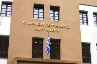 πανεπιστήμιο αιγαιου