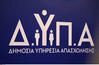 ΔΥΠΑ