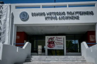 μετσοβιο