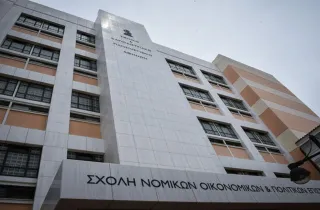 nomiki sxoli