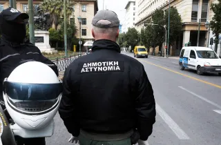 Δημοτική Αστυνομία