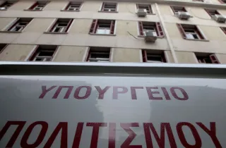 πολιτσ