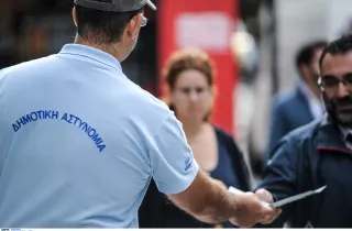 Δημοτική Αστυνομία