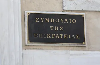 Συμβούλιο της Επικρατείας - ΣΤΕ