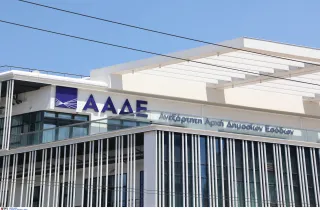 ΑΑΔΕ