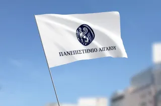 panepistimio aigaiou
