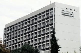 aristoteleio panepistimio thessalonikis