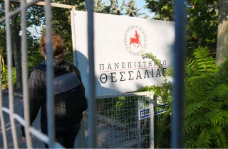 Πανεπιστημίου Θεσσαλίας