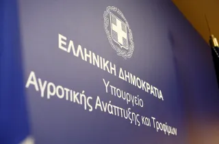 Ypoyrgeio αγροτικης ανάπτυξης