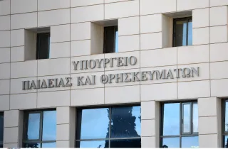 Υπουργείο Παιδείας
