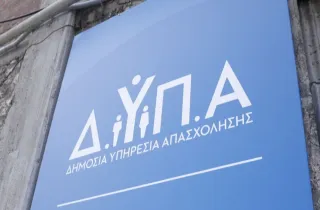 ΔΥΠΑ