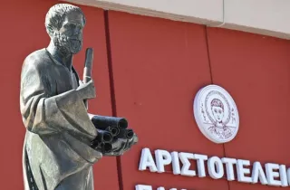 αριστ