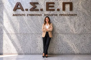 ΑΣΕΠ