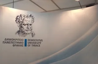 δημόκριτος δημοκρίτειο δπθ