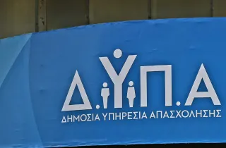 Λογότυπο της ΔΥΠΑ που χορηγεί επίδομα σε ανέργους