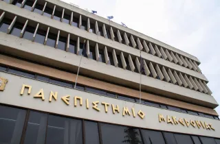 Πανεπιστήμιο Μακεδονίας