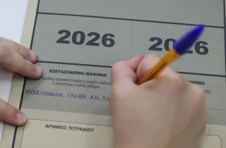 Πανελλήνιες εξετάσεις 2026 σε Νεοελληνική Γλώσσα και Λογοτεχνία