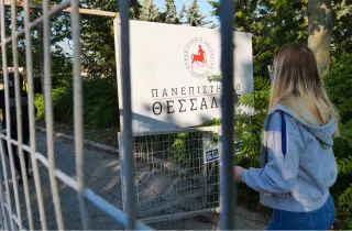 Πανεπιστημίο Θεσσαλίας