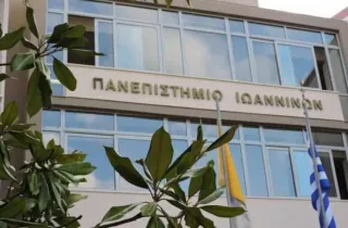 ΠΑΝΕΠΙΣΤΗΜΙΟ ΙΩΑΝΝΙΝΩΝ