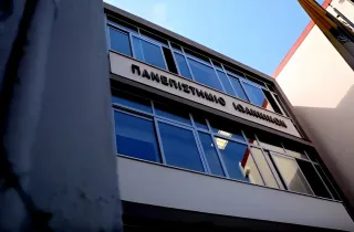 Πανεπιστήμιο Ιωαννίνων