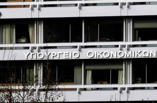 ypourgeio oikonomikon