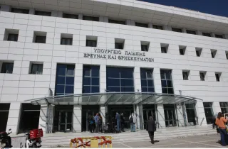 Υπουργείο Παιδείας ΥΠΑΙΘΑ 