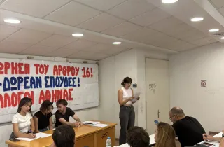 σύσκεψη των Φοιτητικών Συλλόγων της Αθήνας