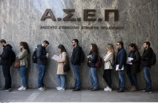 ΑΣΕΠ