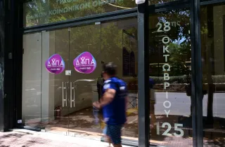 Νέο πρόγραμμα απασχόλησης από τη Δημόσια Υπηρεσία Απασχόλησης ΔΥΠΑ