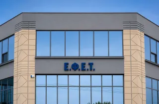 Το κτήριο με το λογότυπο στον Ενιαίο Φορέα Ελέγχου Τροφίμων (ΕΦΕΤ)