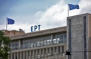 Το κτήριο της ΕΡΤ με λογότυπο