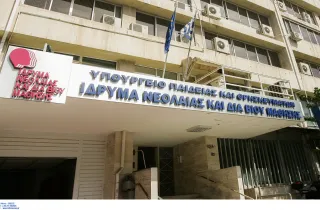 ΙΝΕΔΙΒΙΜ