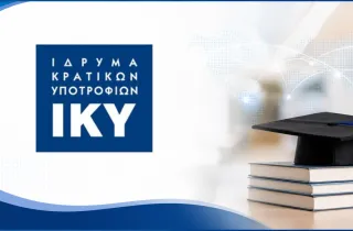ικυ