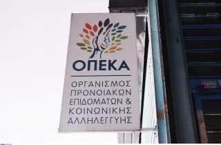 ΟΠΕΚΑ 