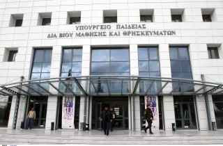 Υπουργείο Παιδείας ΥΠΑΙΘΑ 