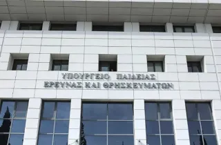 Υπουργείο Παιδείας, Θρησκευμάτων και Αθλητισμού, η είσοδος του υπουργείου