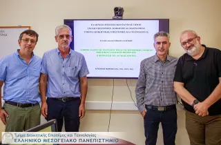 ΕΛΜΕΠΑ