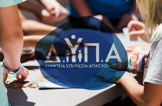 ΕΠΑΣ Μαθητείας ΔΥΠΑ