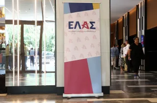 ΕΛΑΣ