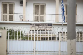 Φυλακές Κορυδαλλού
