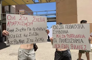 Φοιτητές κρατάνε πλακάτ ενάντια στις διώξεις στο Πολυτεχνείο Κρήτης