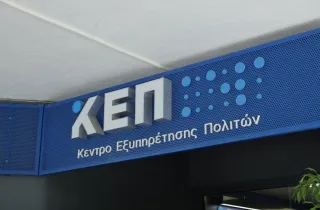 ΚΕΠ