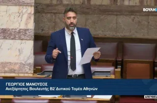μανουσος
